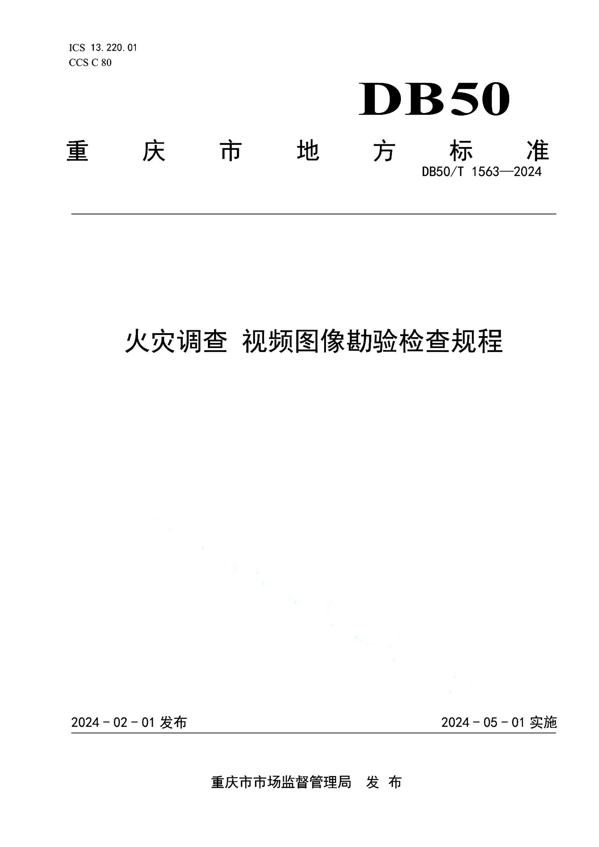 资源详情图